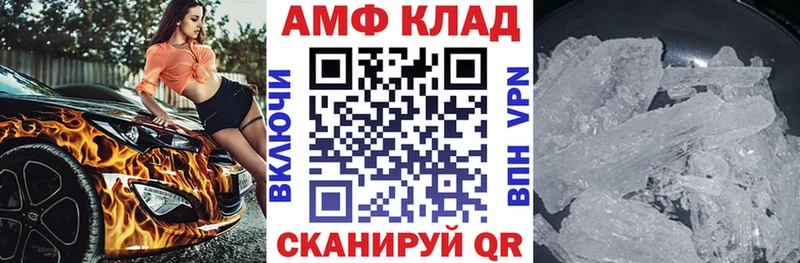 Амфетамин Premium  где купить наркотик  Аткарск 