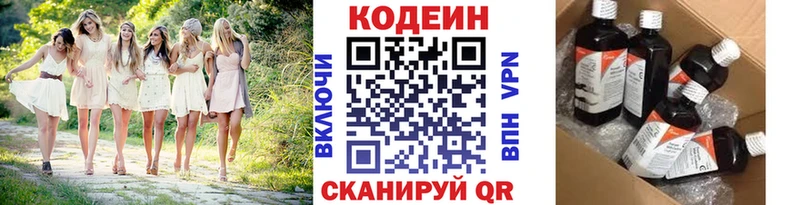Codein Purple Drank  купить закладку  Аткарск 