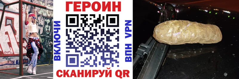 ГЕРОИН герыч  купить наркотики сайты  Аткарск 