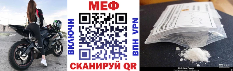 цена Аткарск Мефедрон mephedrone