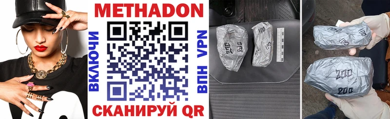 Метадон VHQ  купить закладку  Аткарск 