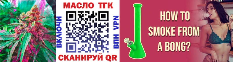 ТГК вейп с тгк мега как войти Аткарск